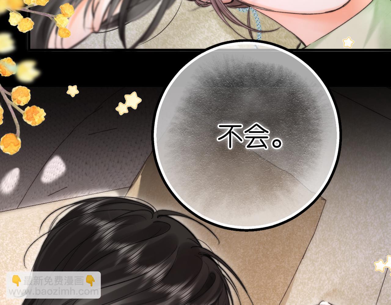第77话 男朋友8