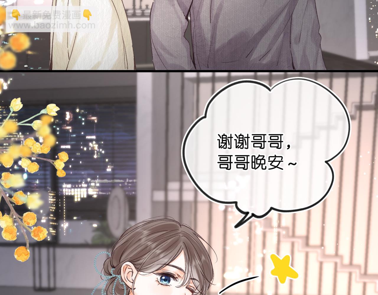 第77话 男朋友83