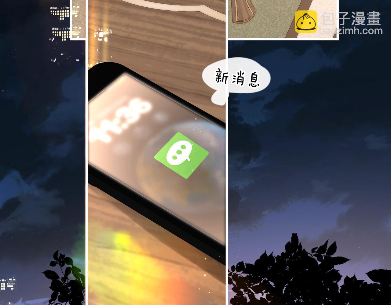 第77话 男朋友88