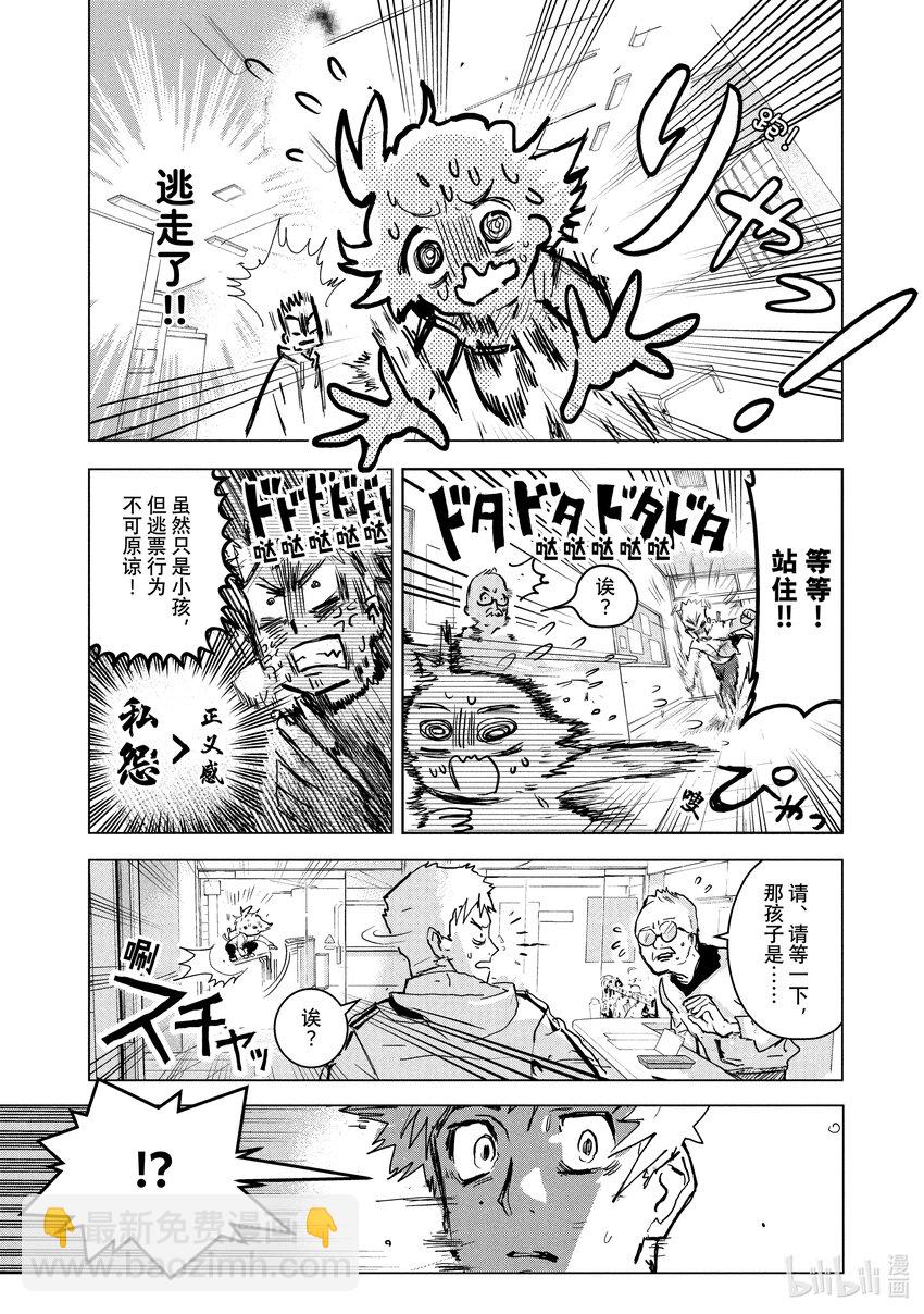 1 冰上的天才17