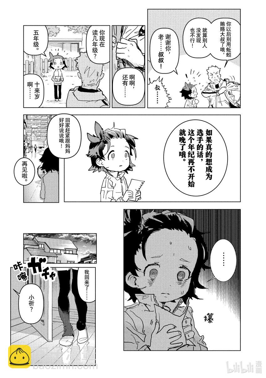 1 冰上的天才28