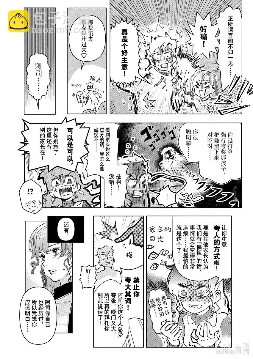 1 冰上的天才41