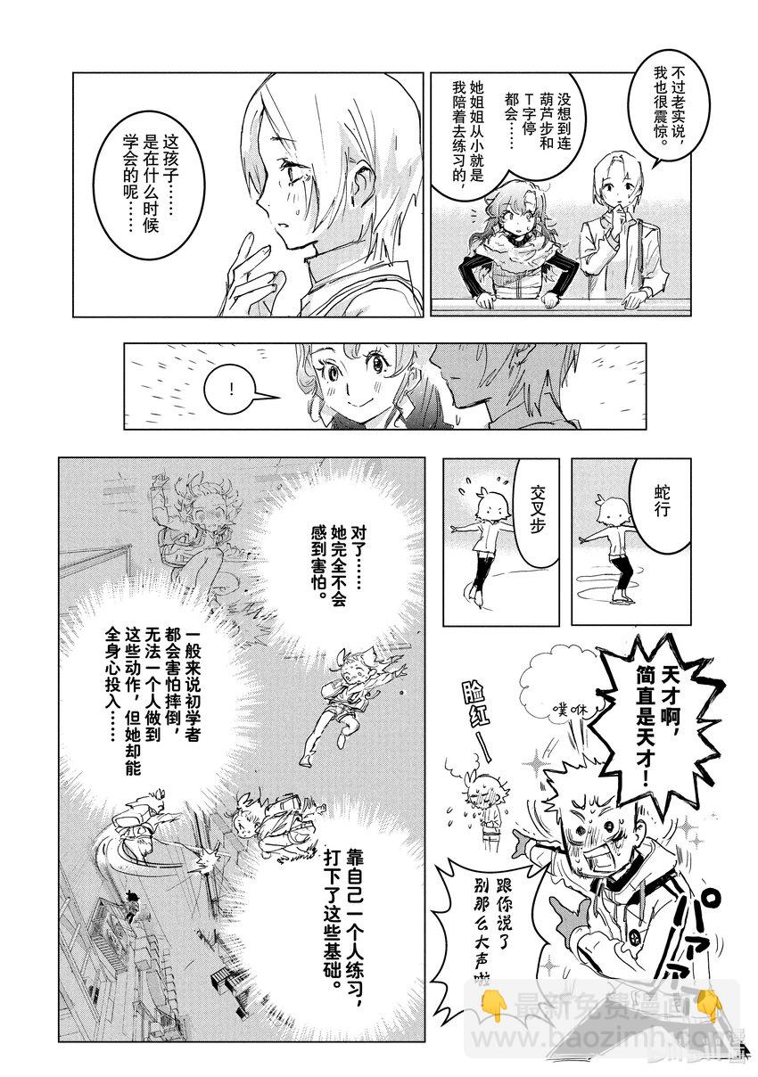 1 冰上的天才47