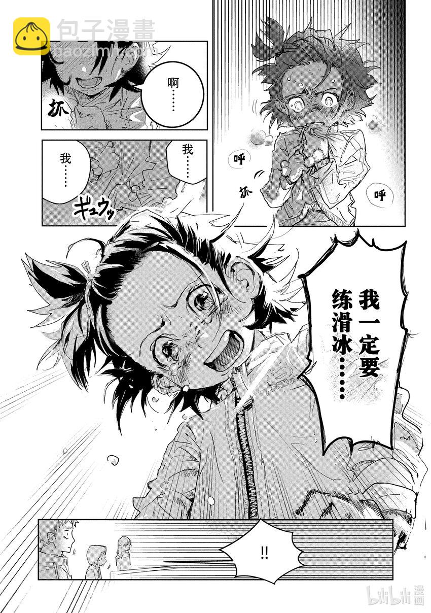 1 冰上的天才59