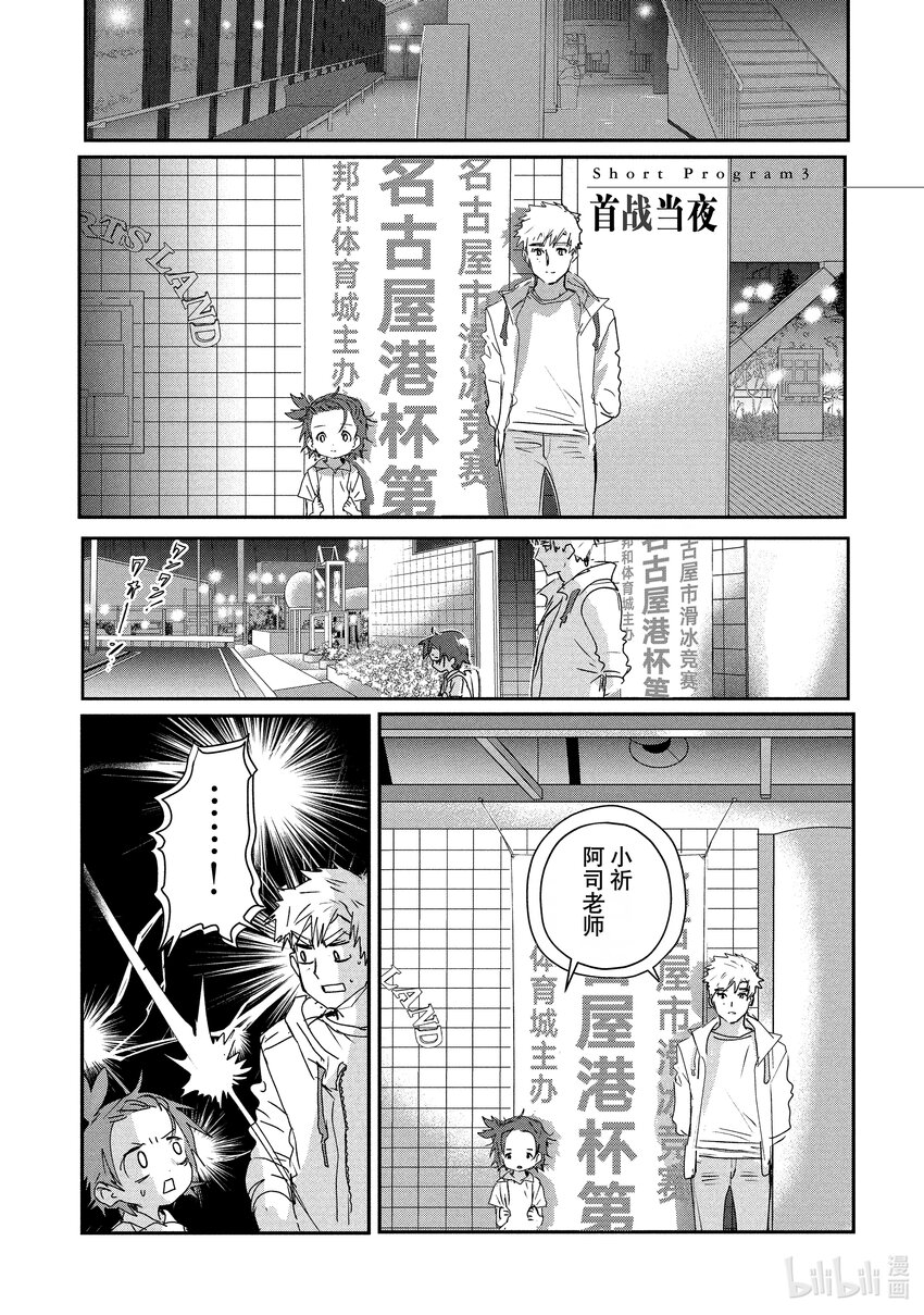 番外篇 首战当夜0