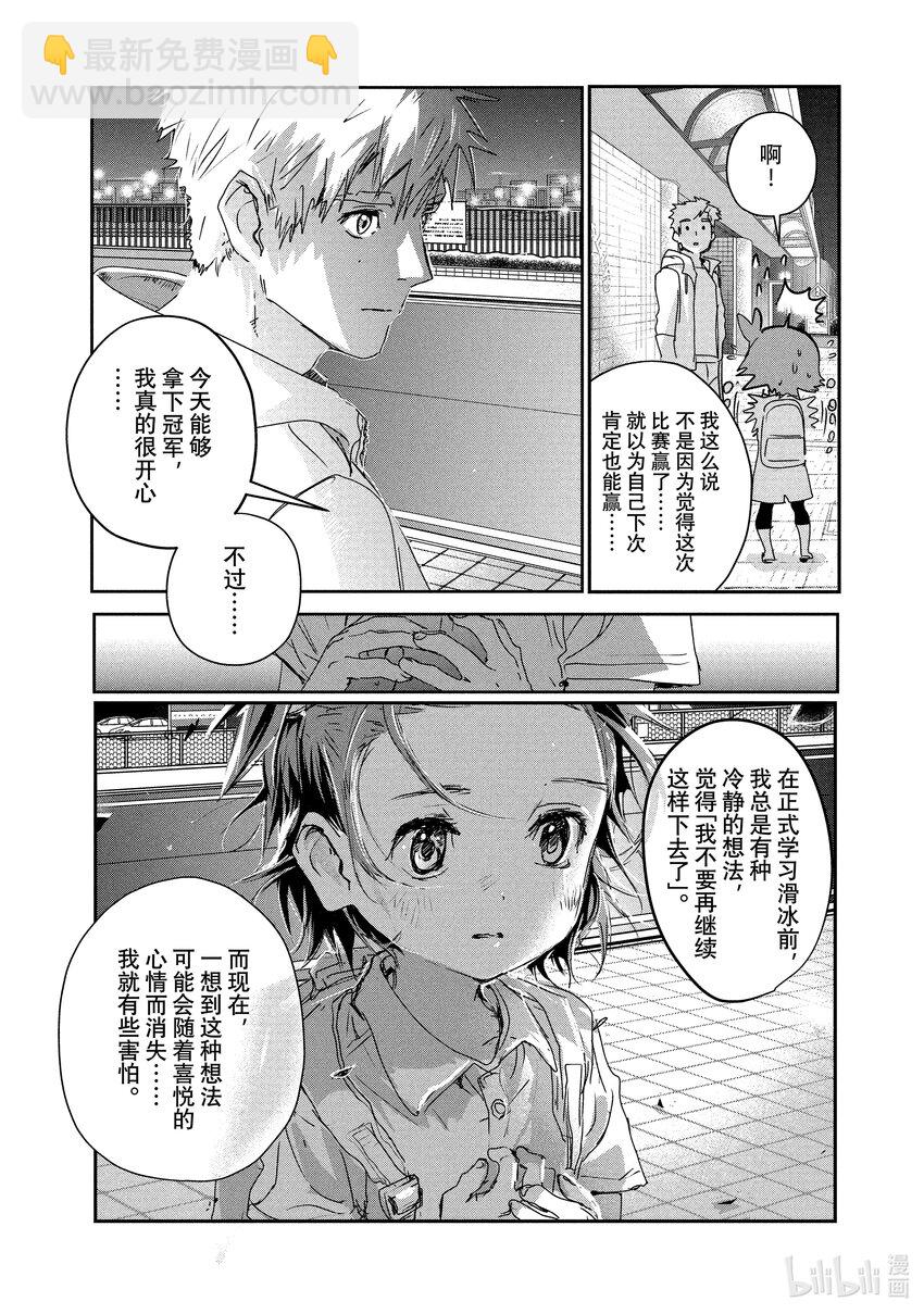 番外篇 首战当夜2