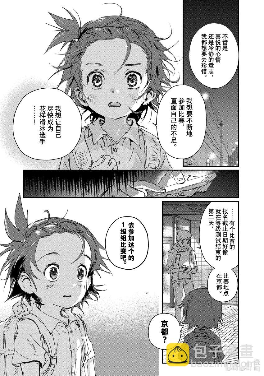 番外篇 首战当夜3