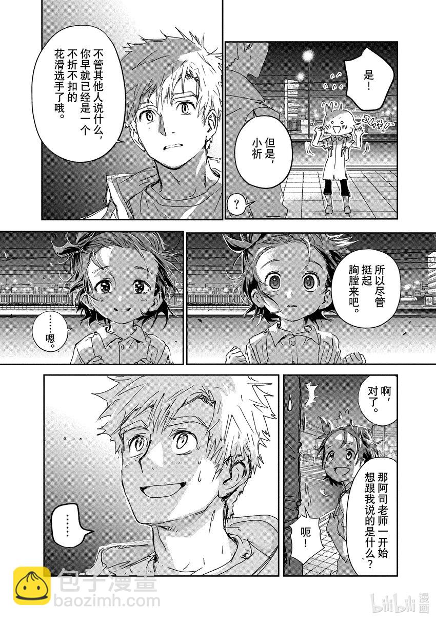 番外篇 首战当夜4