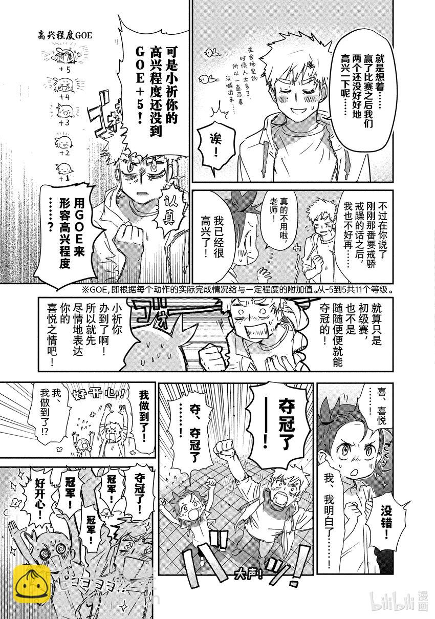番外篇 首战当夜5