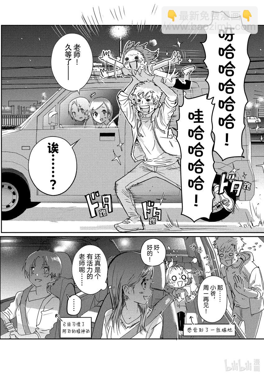 番外篇 首战当夜6