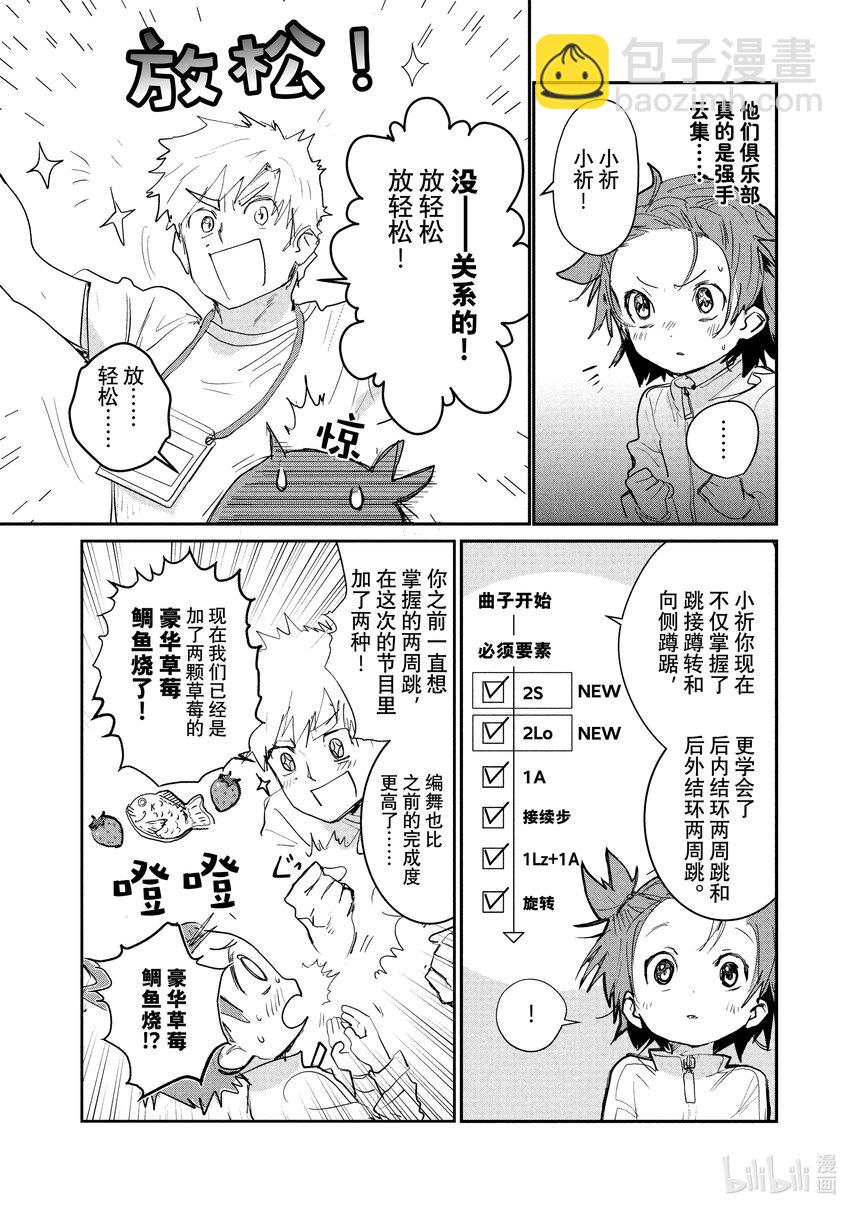 8 西部的豪强 前篇13