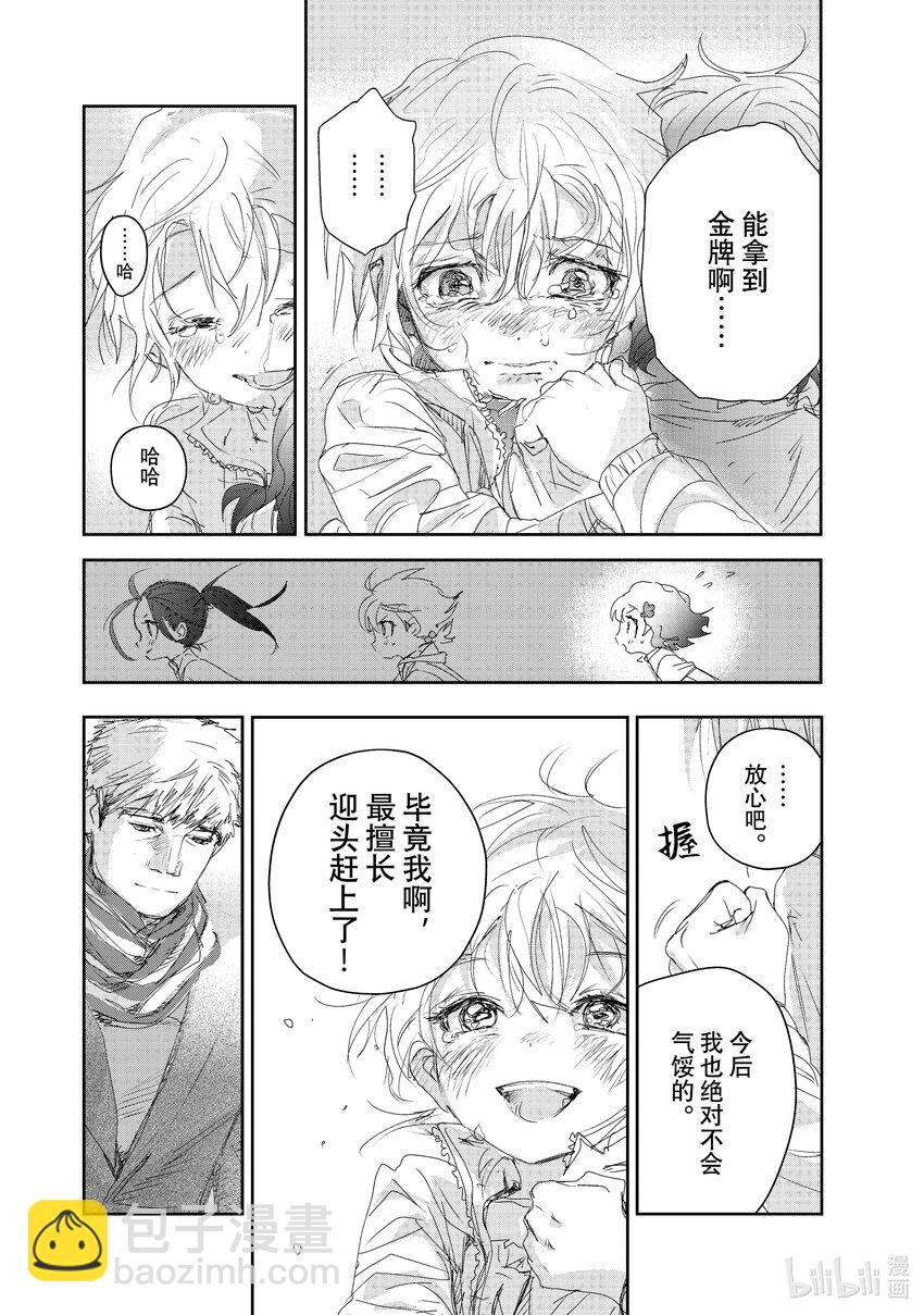 21 KISS & CRY13