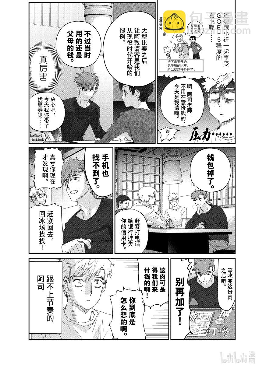 21 KISS & CRY16