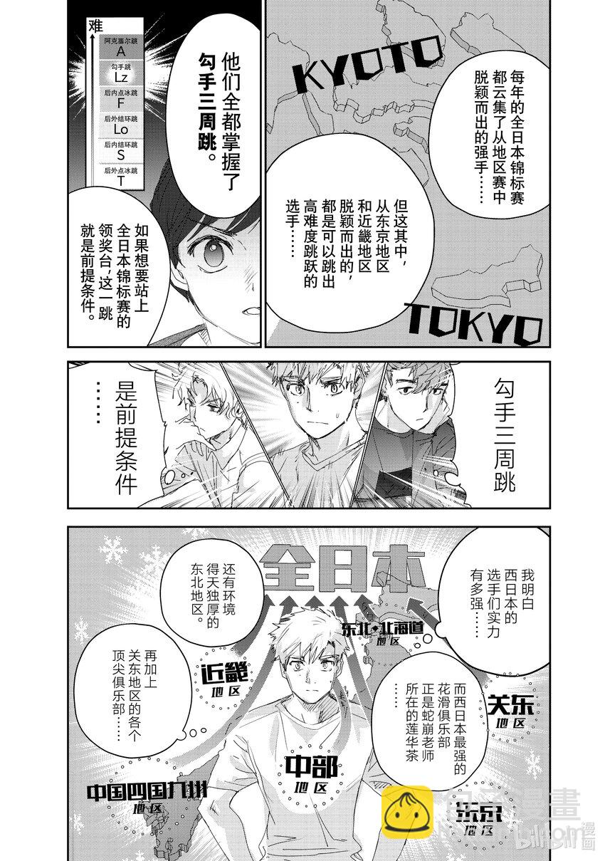21 KISS & CRY18