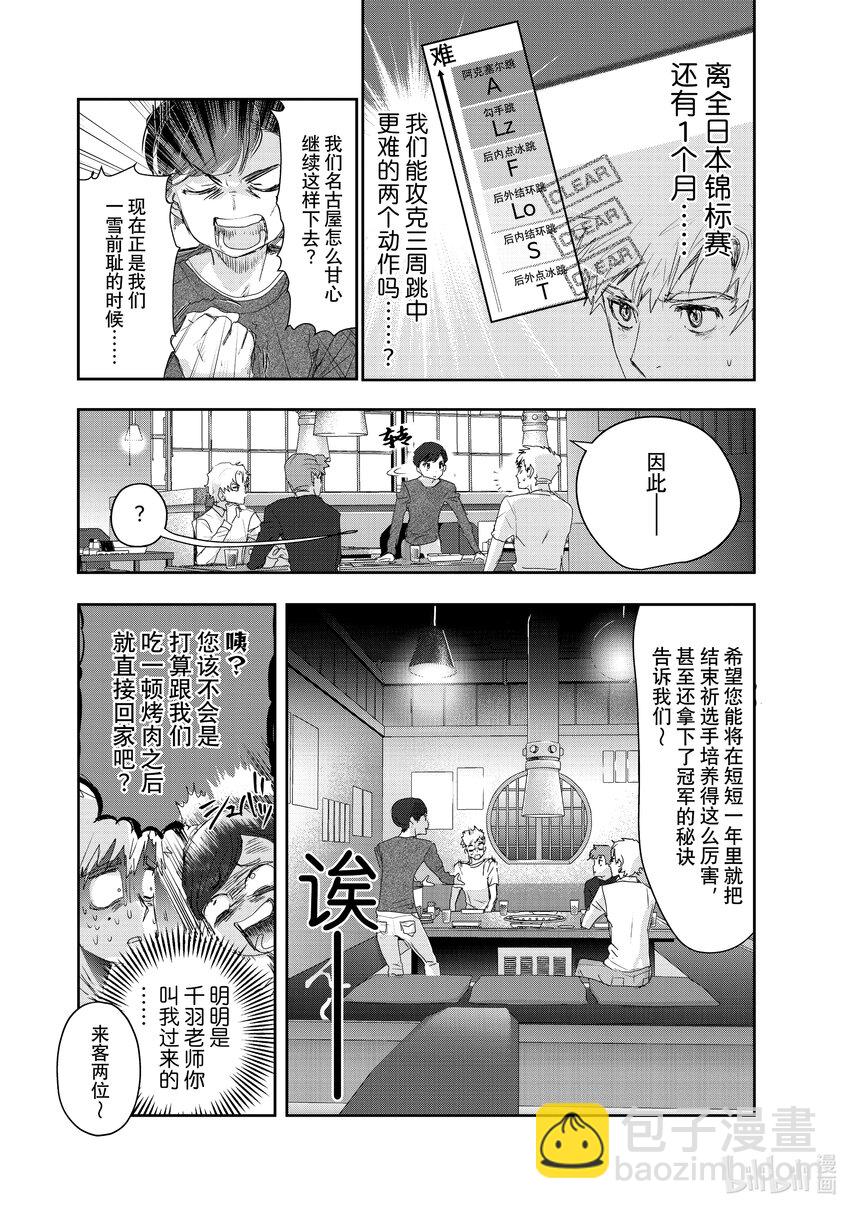 21 KISS & CRY19
