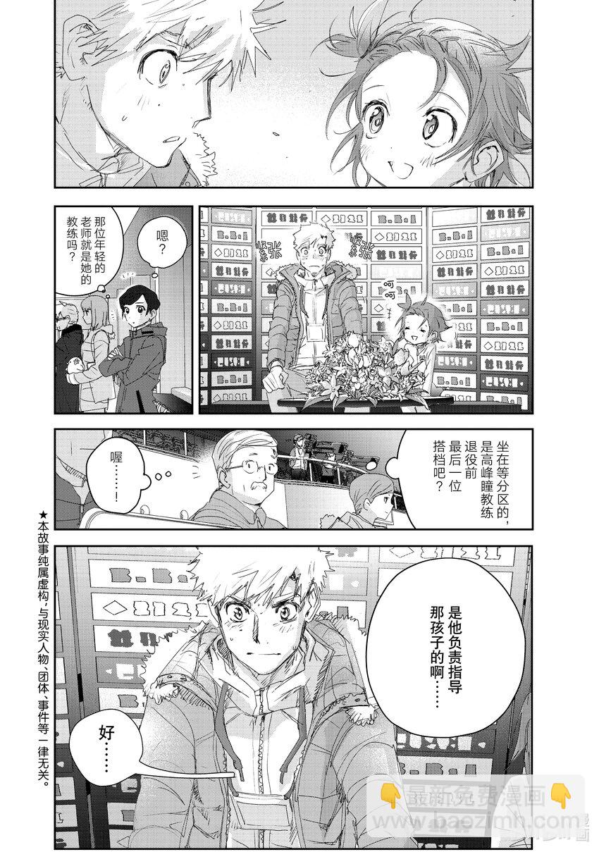21 KISS & CRY3