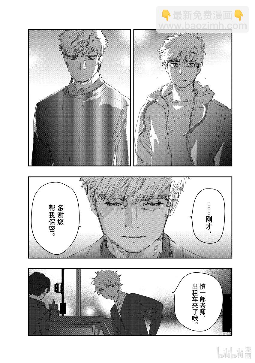 21 KISS & CRY30