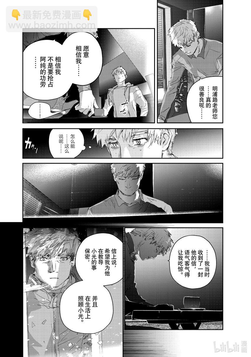 21 KISS & CRY33