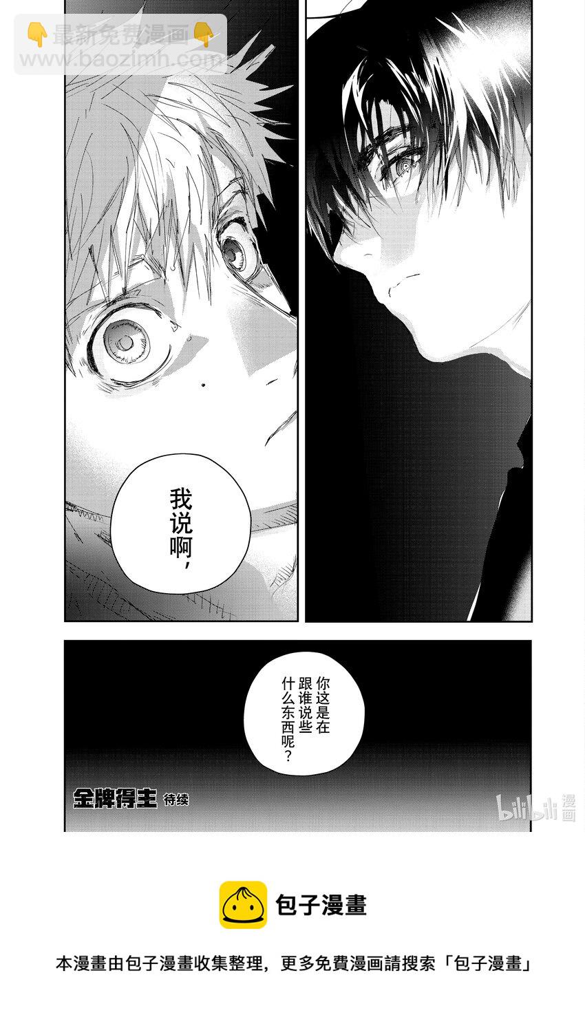 21 KISS & CRY36