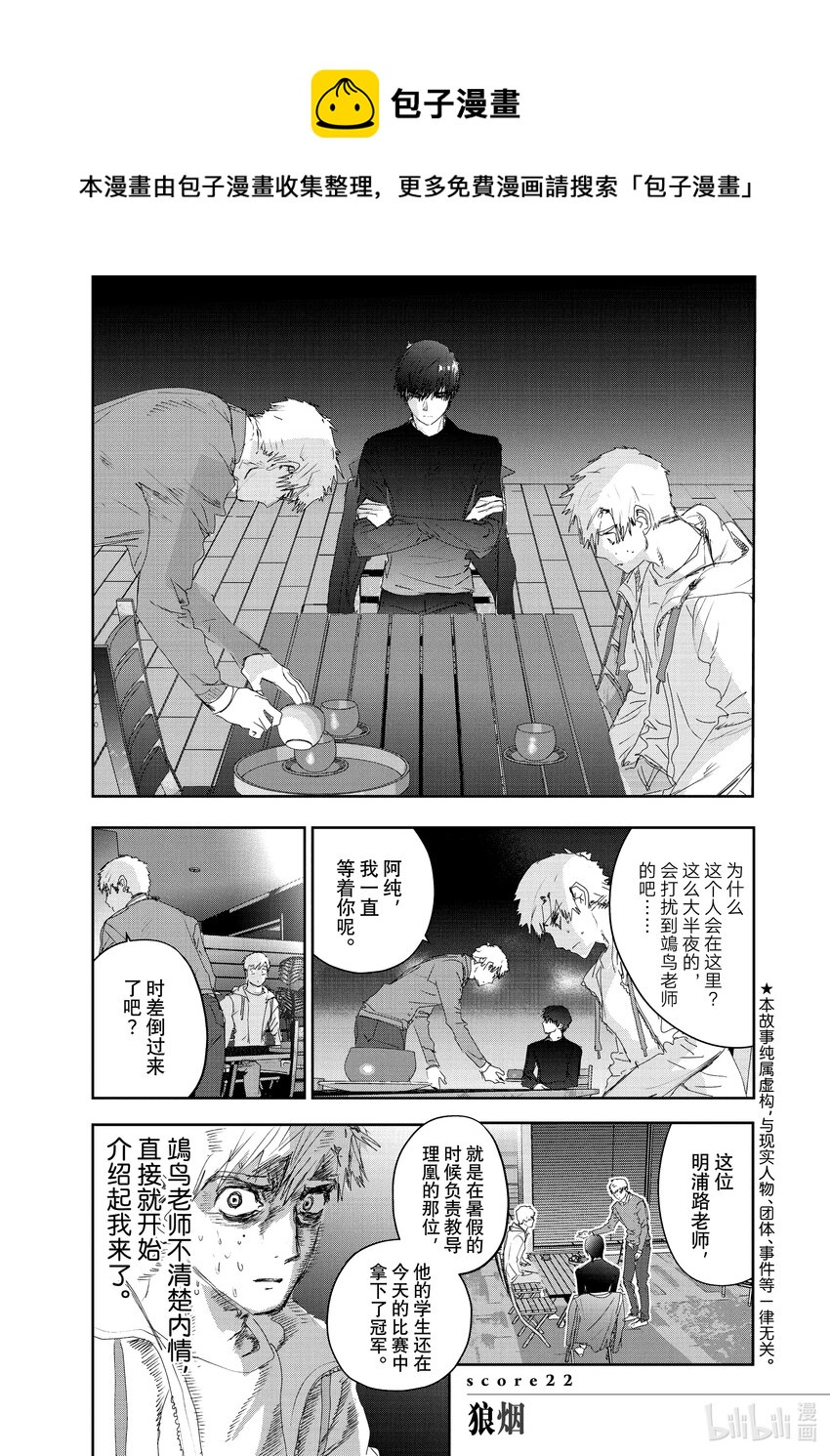 22 狼烟0