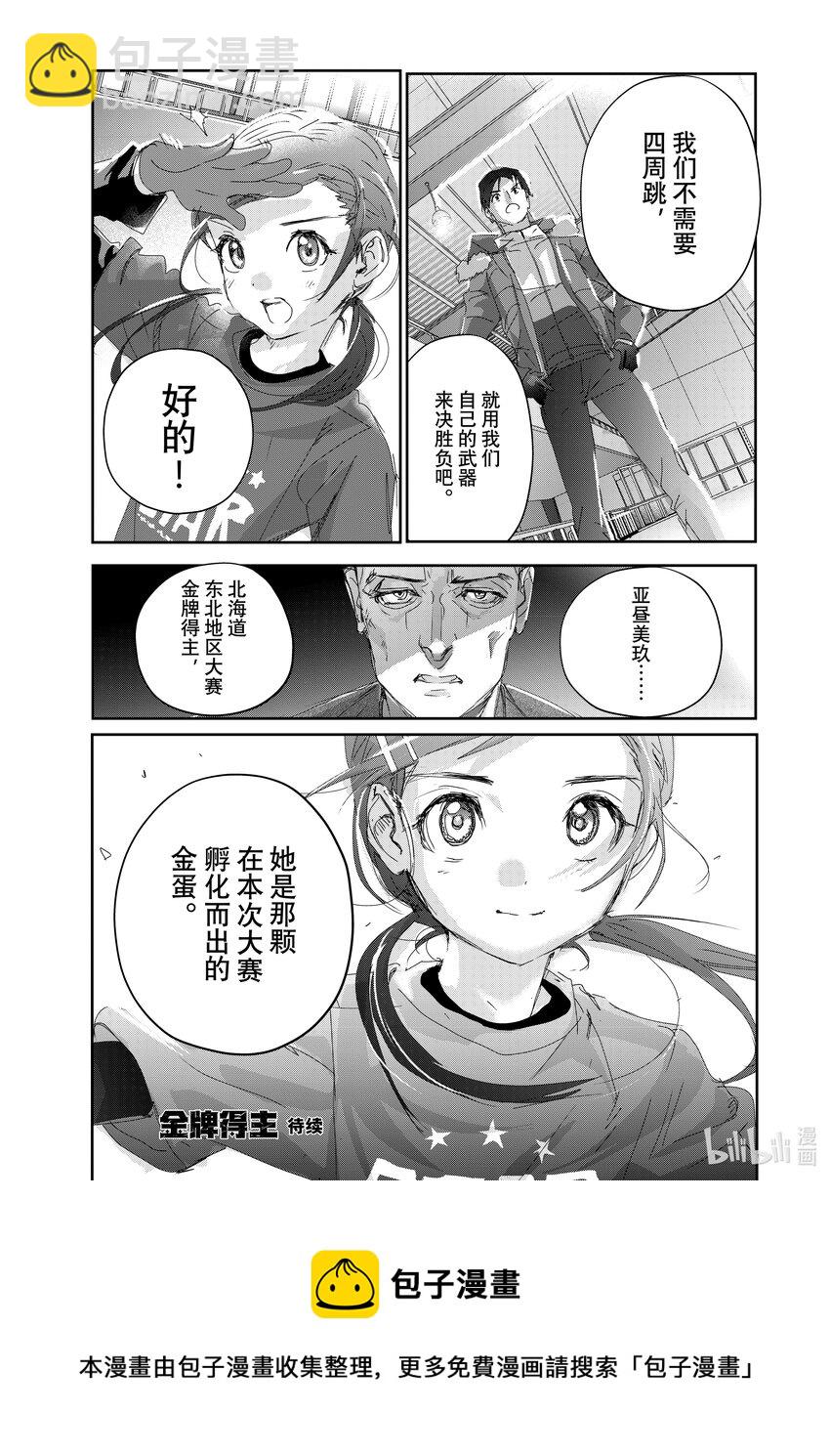 27 金蛋26