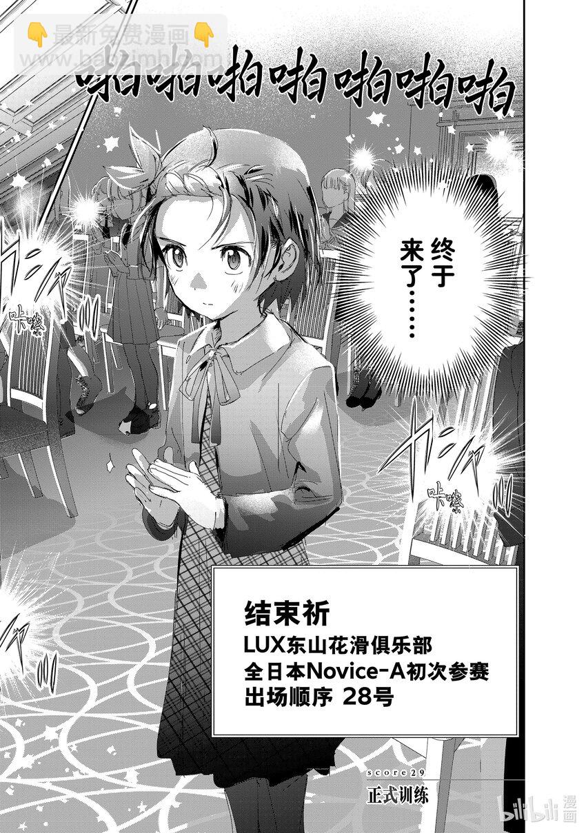 29 正式训练1