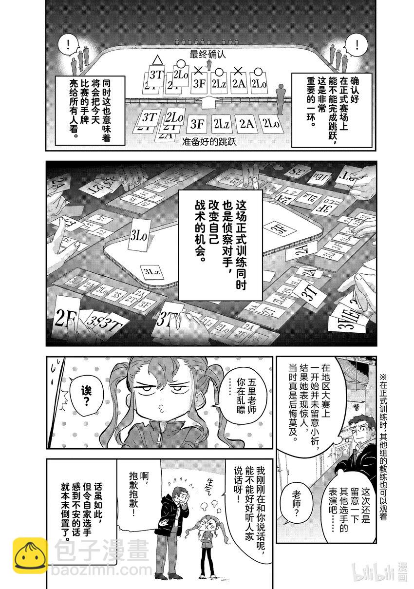 29 正式训练10