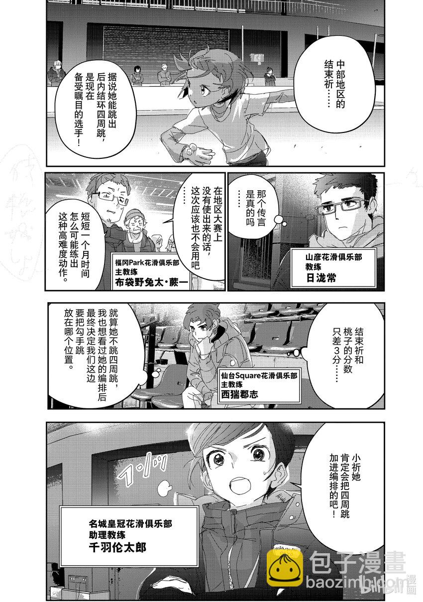 29 正式训练12