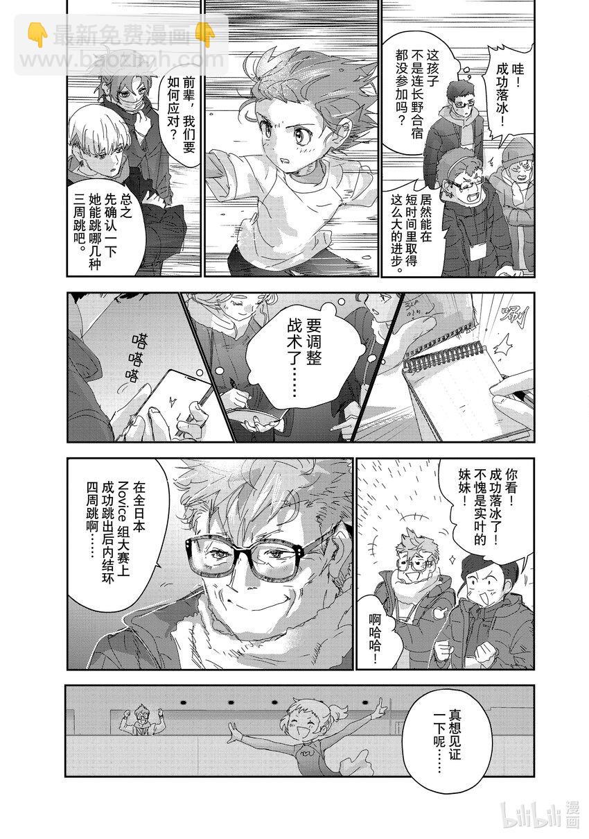 29 正式训练24