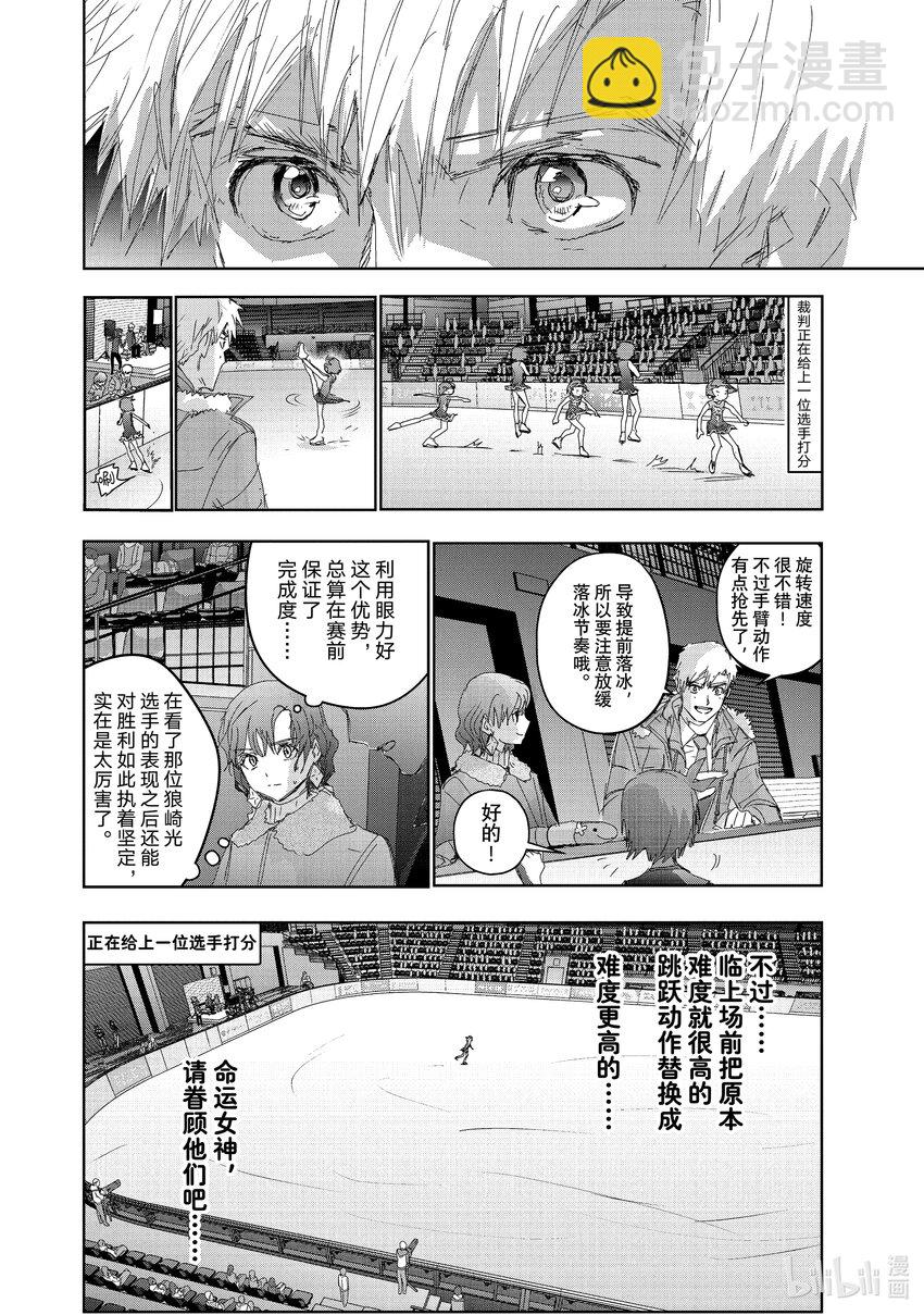 34 后内结环四周跳11