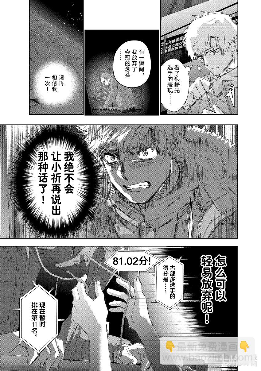 34 后内结环四周跳12