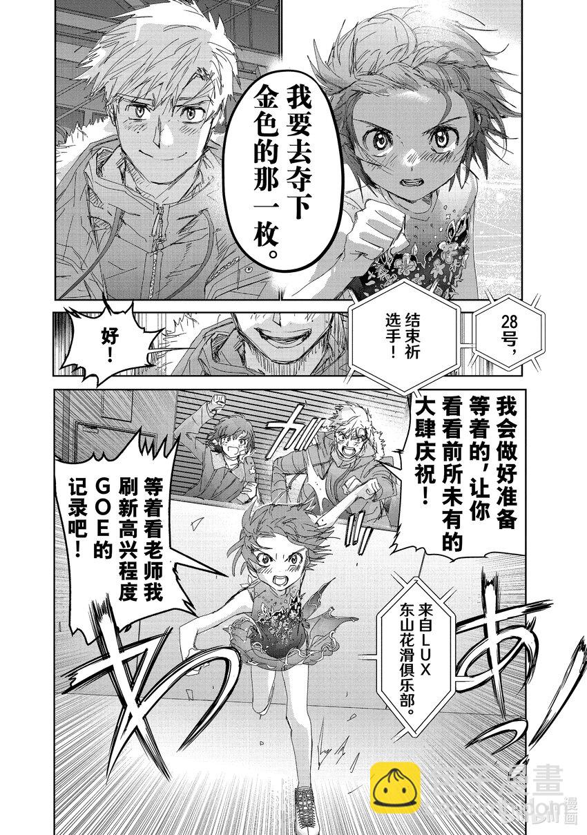 34 后内结环四周跳15