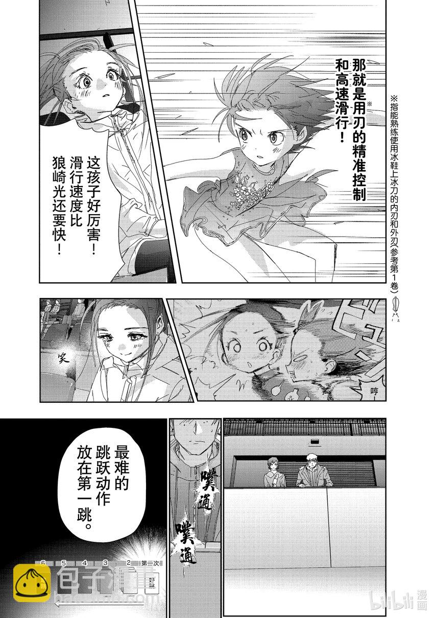34 后内结环四周跳23