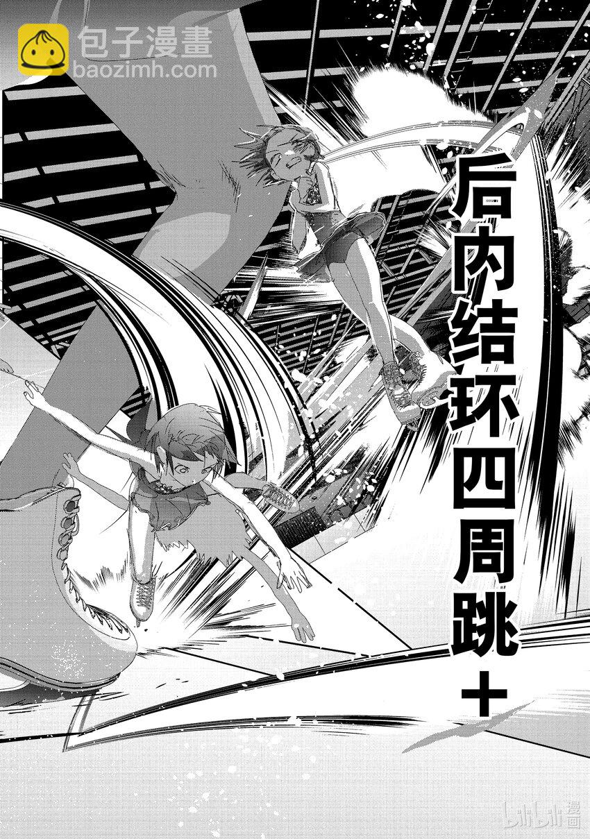 34 后内结环四周跳27