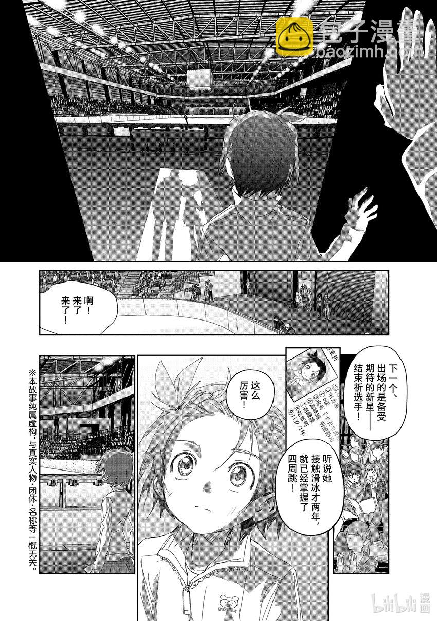 34 后内结环四周跳3