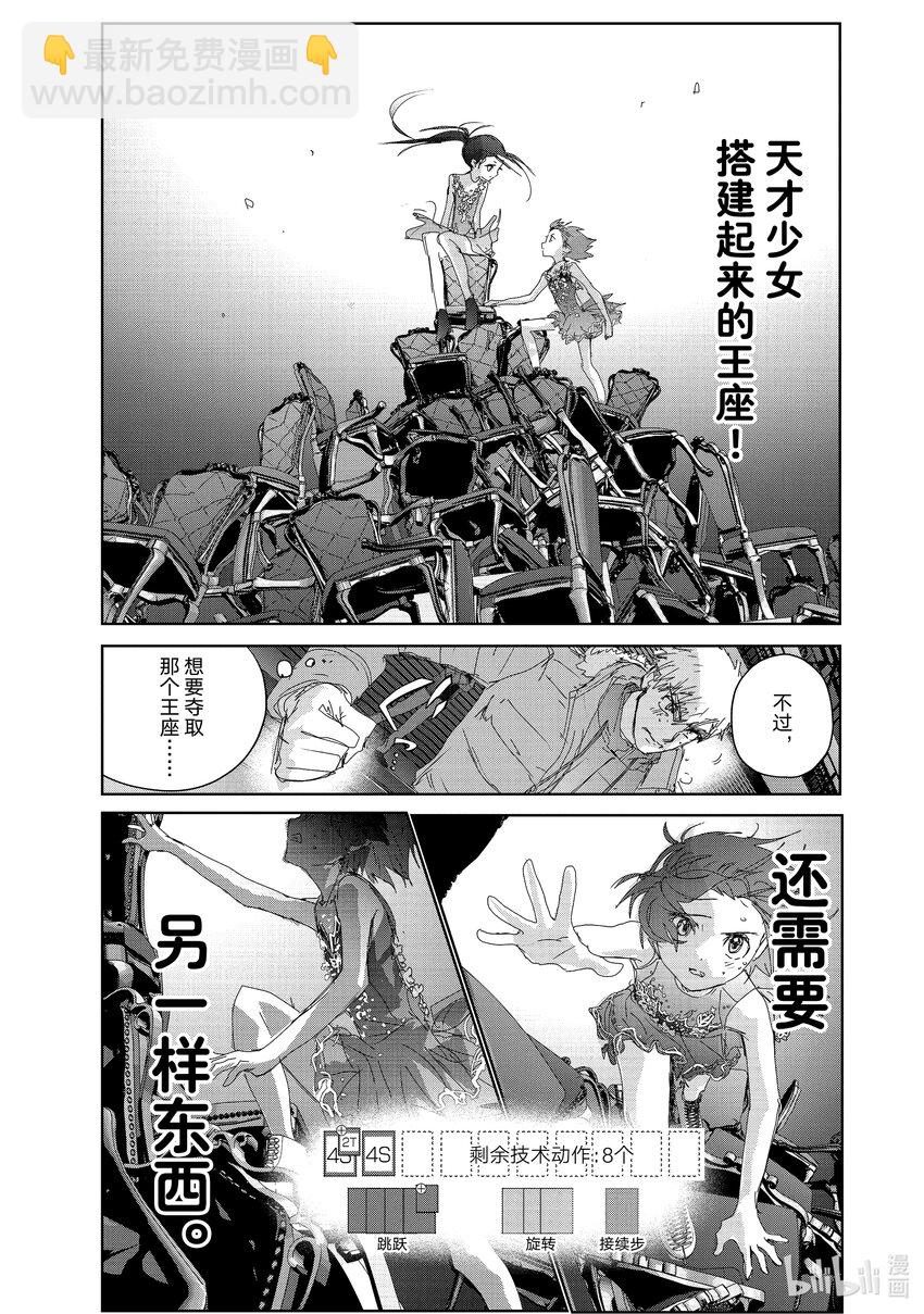 34 后内结环四周跳40