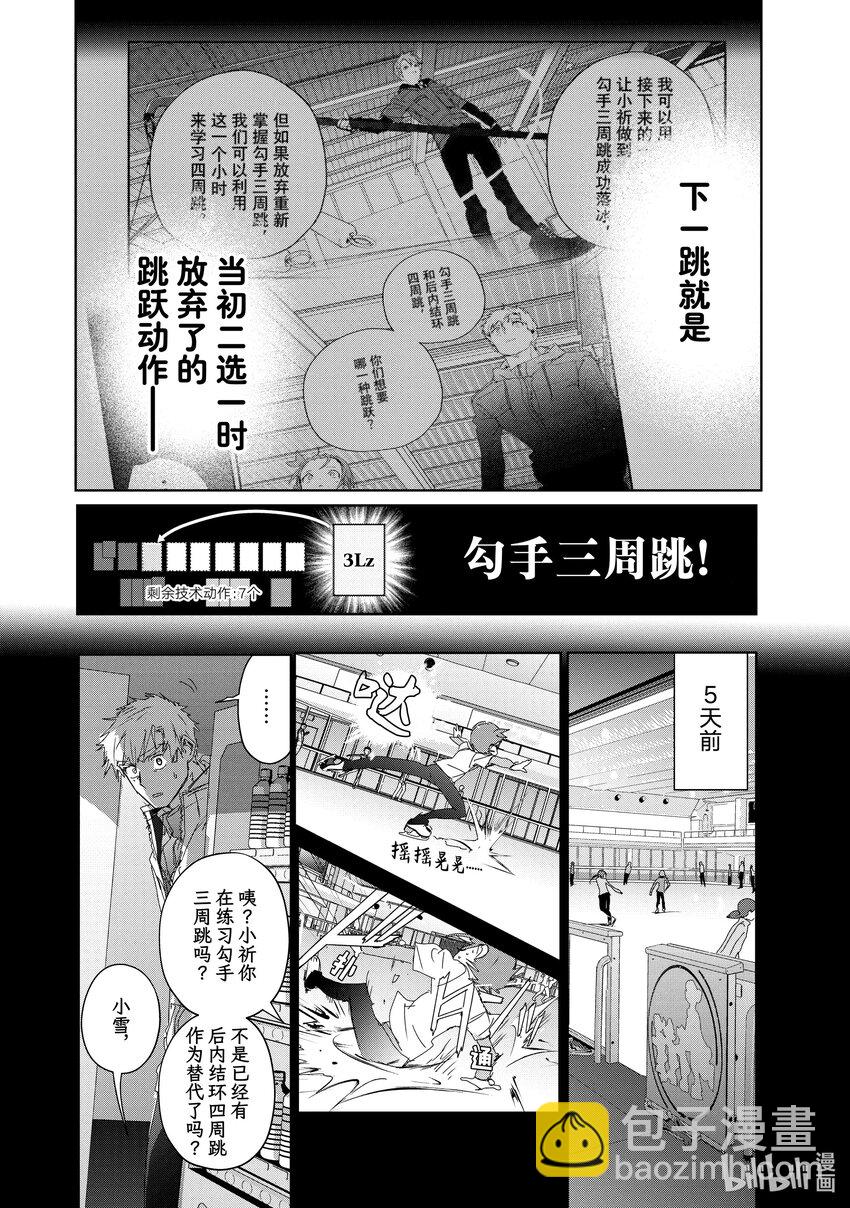 34 后内结环四周跳41