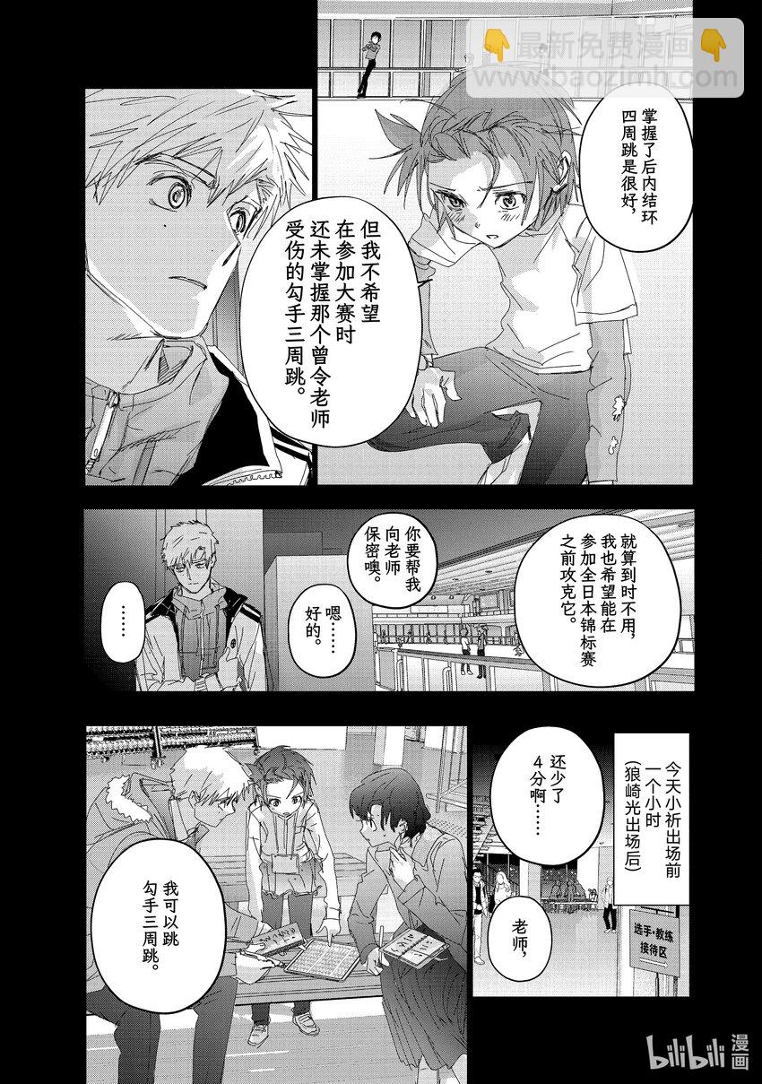 34 后内结环四周跳42