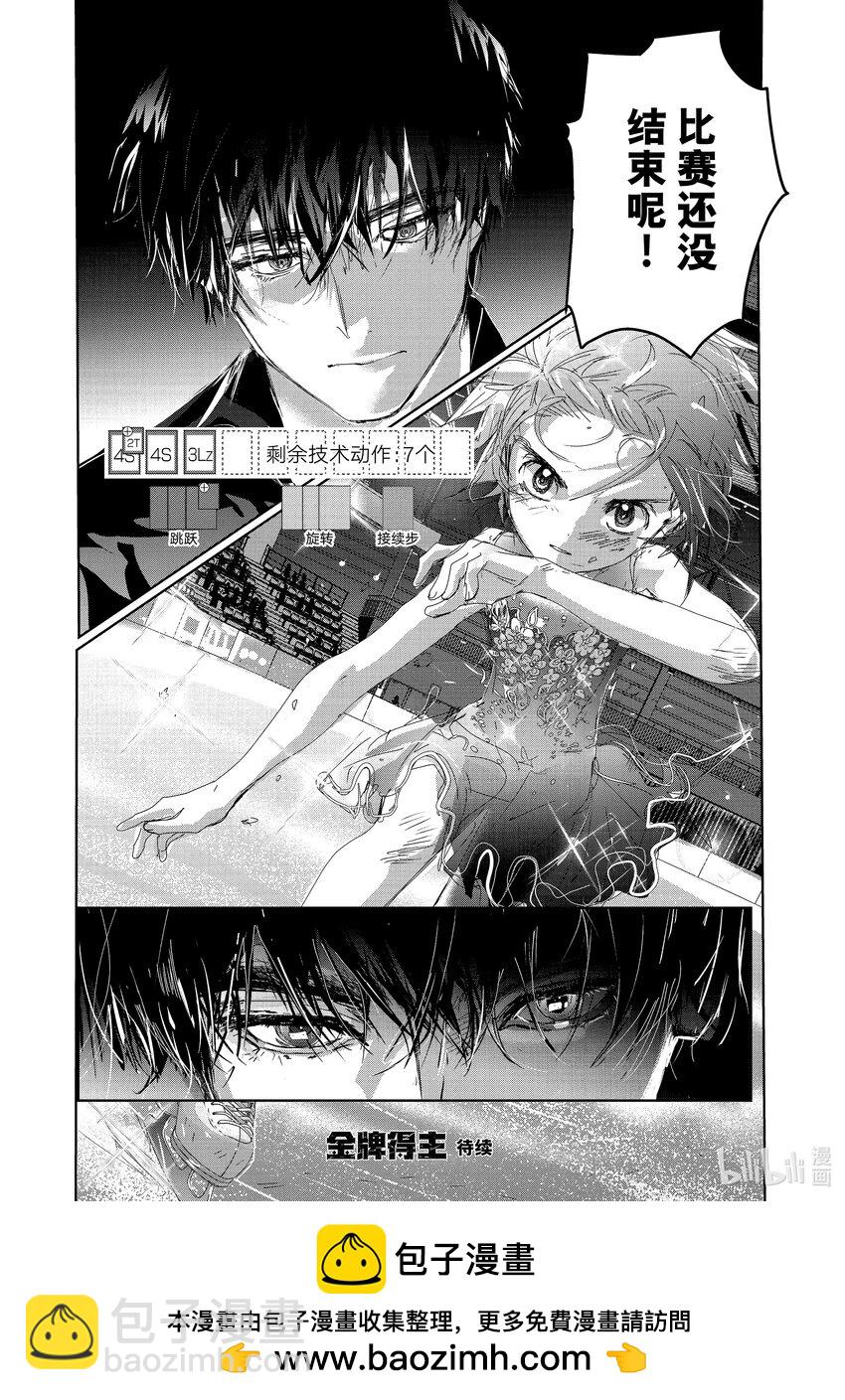 34 后内结环四周跳47