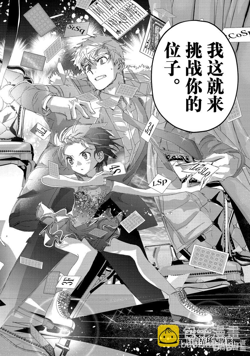 34 后内结环四周跳5