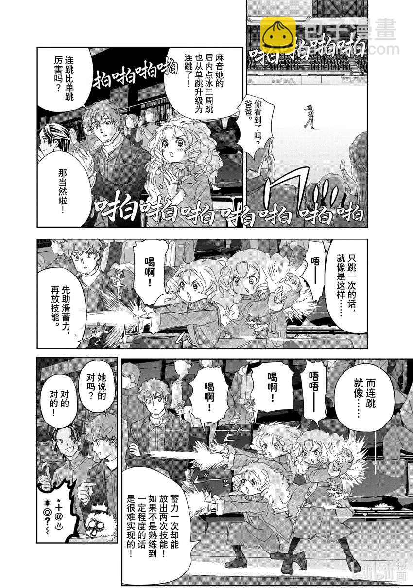 34 后内结环四周跳9