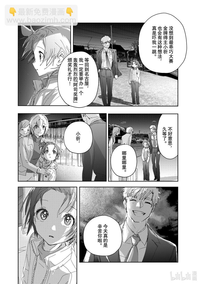 36 期盼的资格11