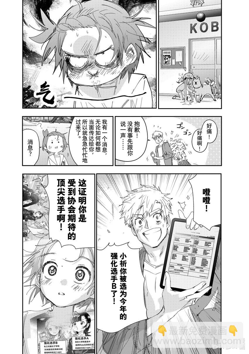 36 期盼的资格47