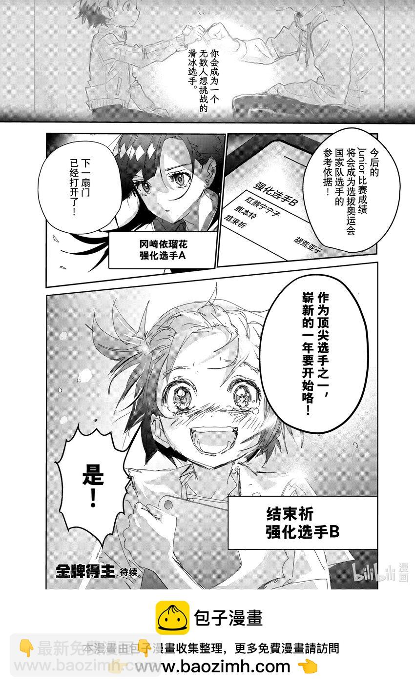 36 期盼的资格48