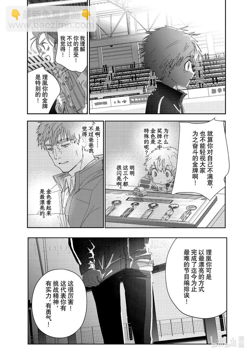 番外篇 Novice-A男子组10