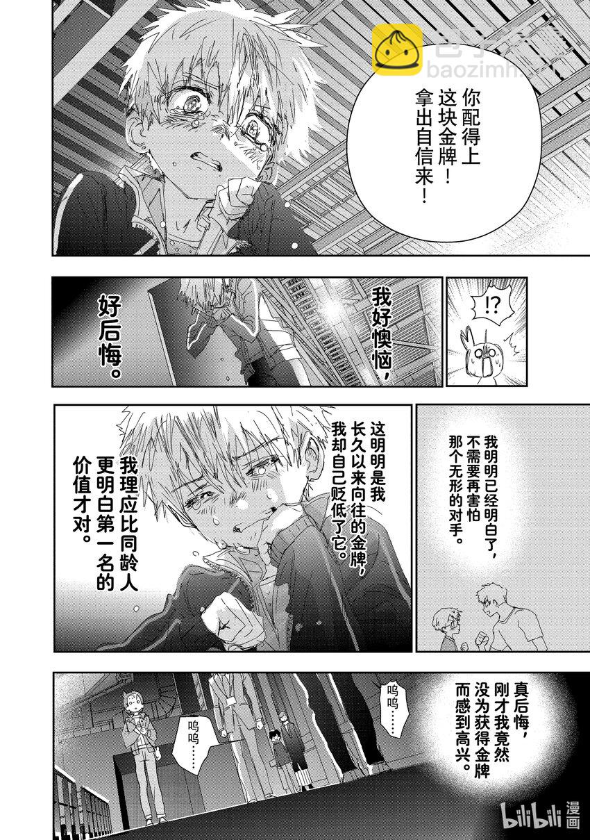 番外篇 Novice-A男子组11