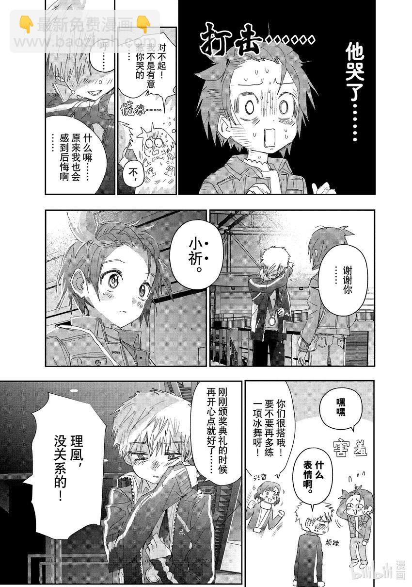 番外篇 Novice-A男子组12