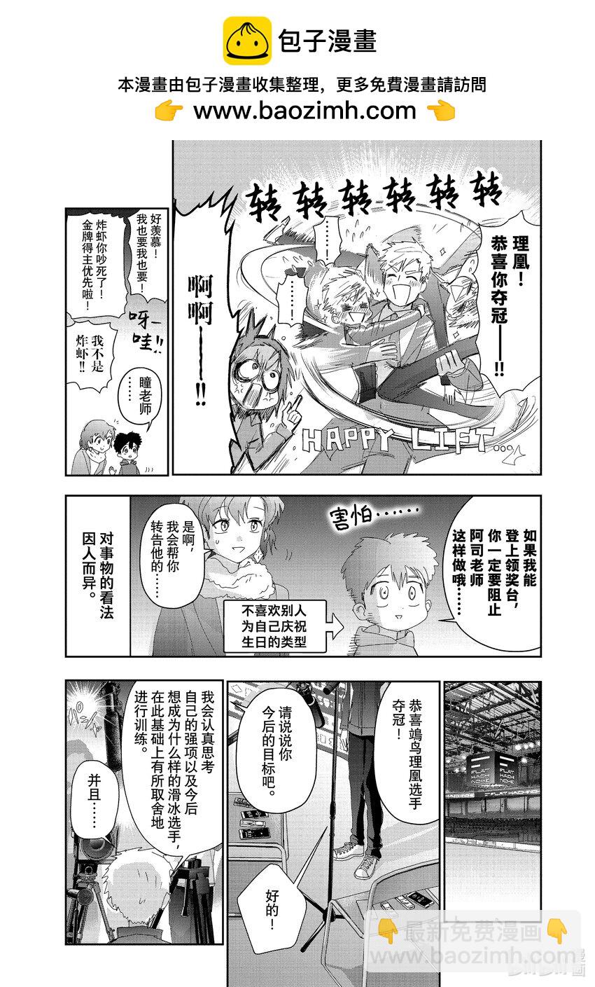 番外篇 Novice-A男子组14
