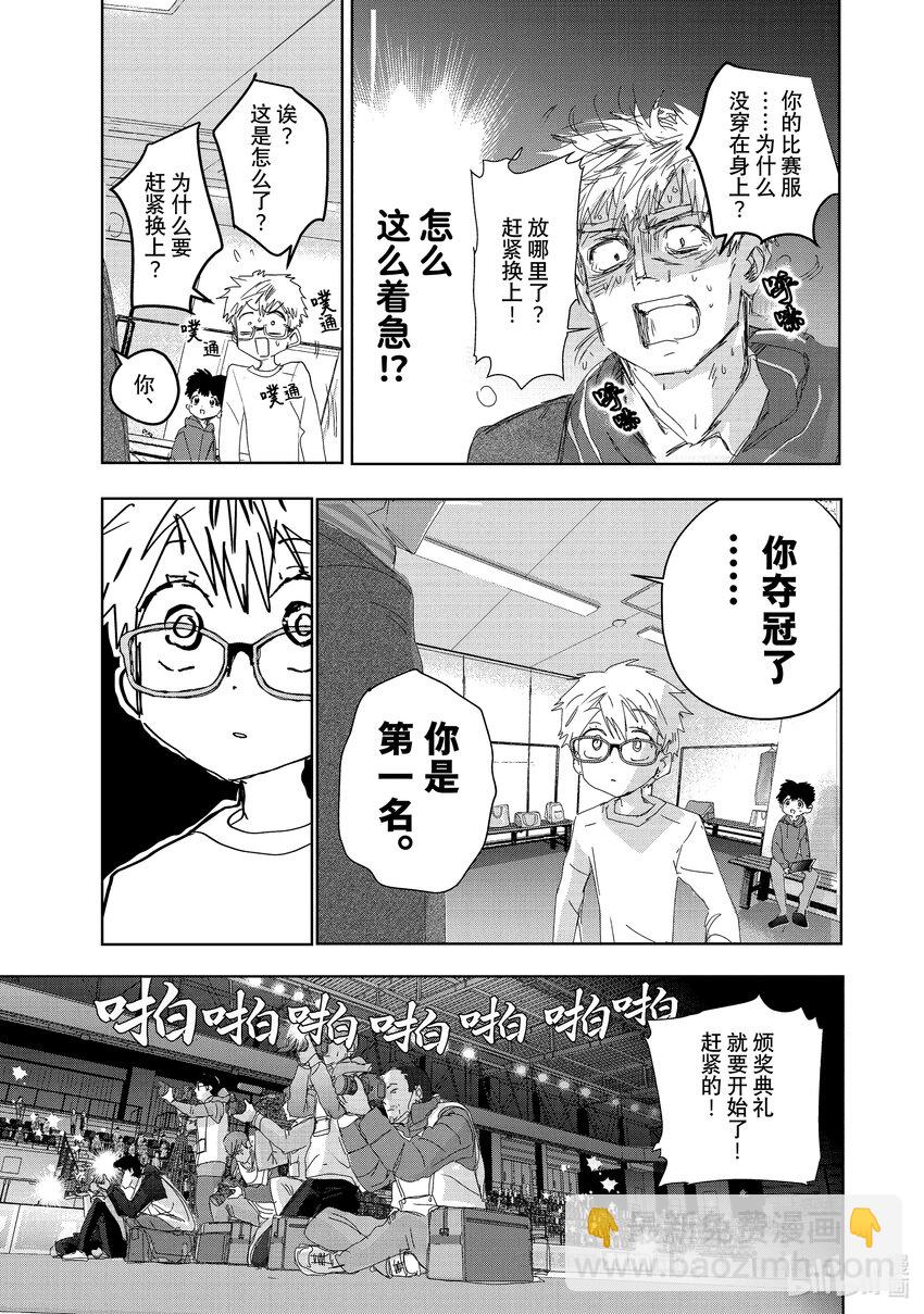 番外篇 Novice-A男子组4