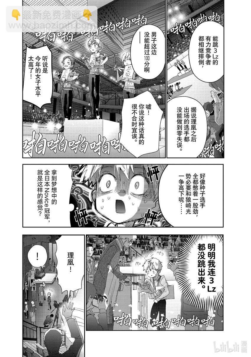 番外篇 Novice-A男子组5